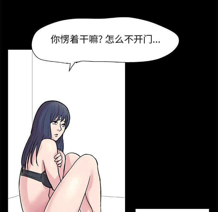 韩国漫画走不出的房间韩漫_走不出的房间-第一话在线免费阅读-韩国漫画-第39张图片