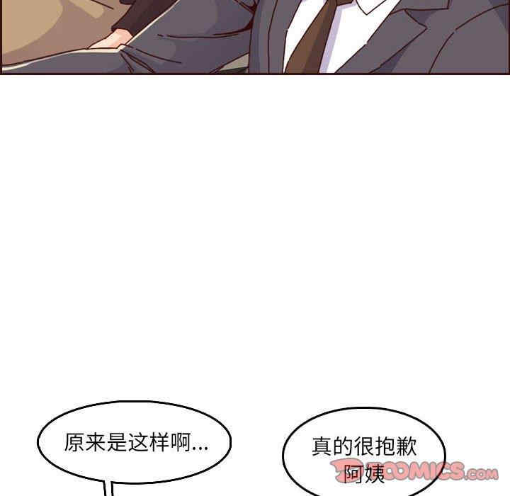 韩国漫画妈妈是女大学生韩漫_妈妈是女大学生-第64话在线免费阅读-韩国漫画-第36张图片
