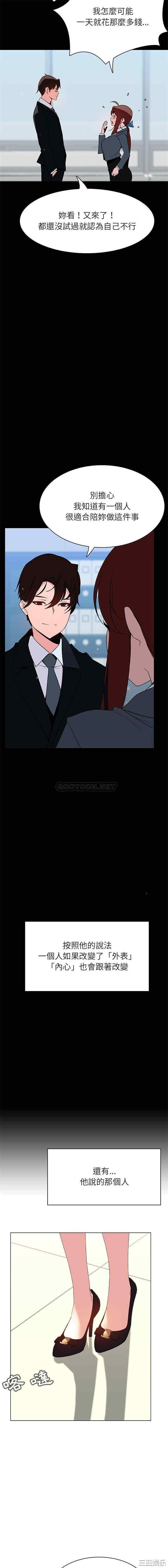 韩国漫画与上司的密约/秘密合约韩漫_与上司的密约/秘密合约-第43话在线免费阅读-韩国漫画-第20张图片