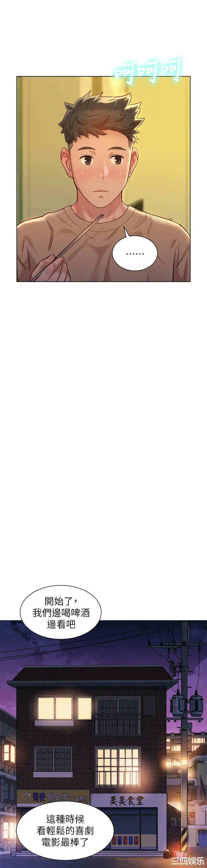 韩国漫画漂亮干姐姐韩漫_漂亮干姐姐-第154话在线免费阅读-韩国漫画-第23张图片