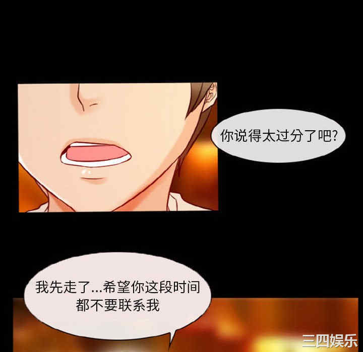 韩国漫画徘徊的心动/爱情扑朔迷离韩漫_徘徊的心动/爱情扑朔迷离-第9话在线免费阅读-韩国漫画-第52张图片