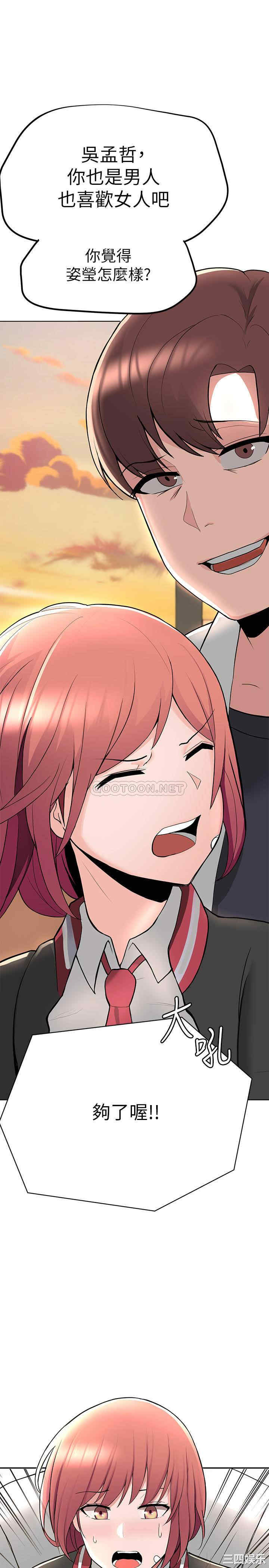 韩国漫画韩漫_废柴逃脱-第一话在线免费阅读-韩国漫画-第67张图片