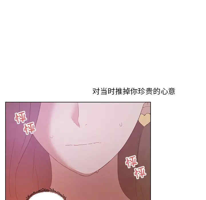 韩国漫画神似初恋的她/恋你如初恋韩漫_神似初恋的她/恋你如初恋-第16话在线免费阅读-韩国漫画-第47张图片