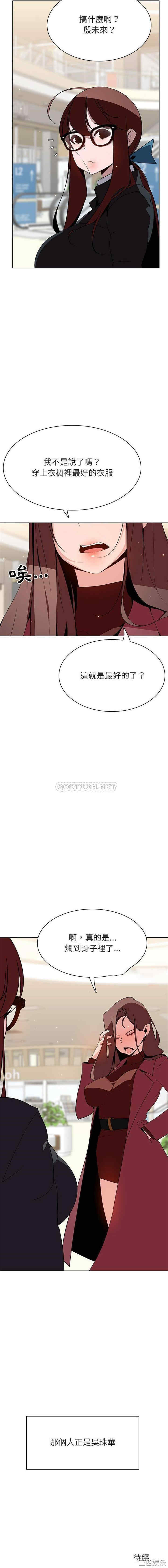 韩国漫画与上司的密约/秘密合约韩漫_与上司的密约/秘密合约-第43话在线免费阅读-韩国漫画-第21张图片