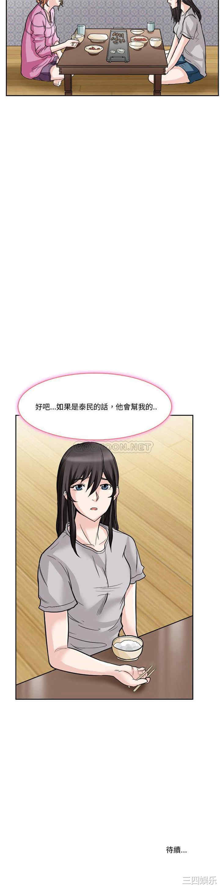 韩国漫画得不到邀请的回忆/不愿勾起的回忆韩漫_得不到邀请的回忆/不愿勾起的回忆-第11话在线免费阅读-韩国漫画-第21张图片