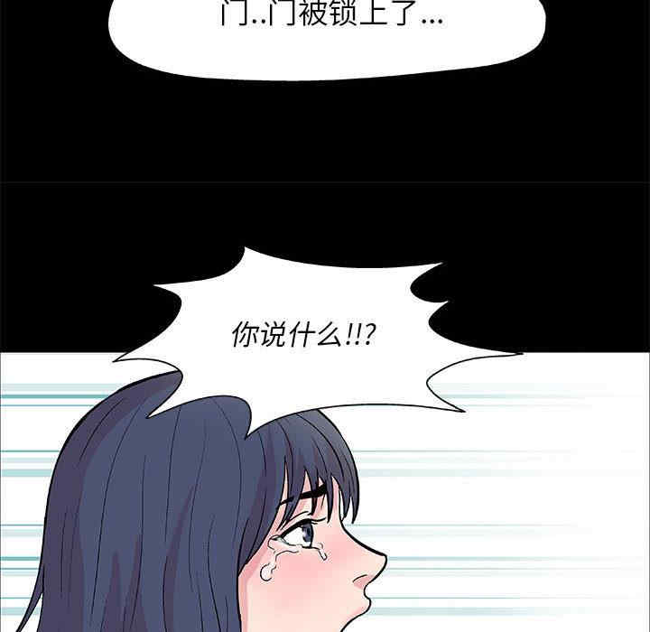 韩国漫画走不出的房间韩漫_走不出的房间-第一话在线免费阅读-韩国漫画-第41张图片