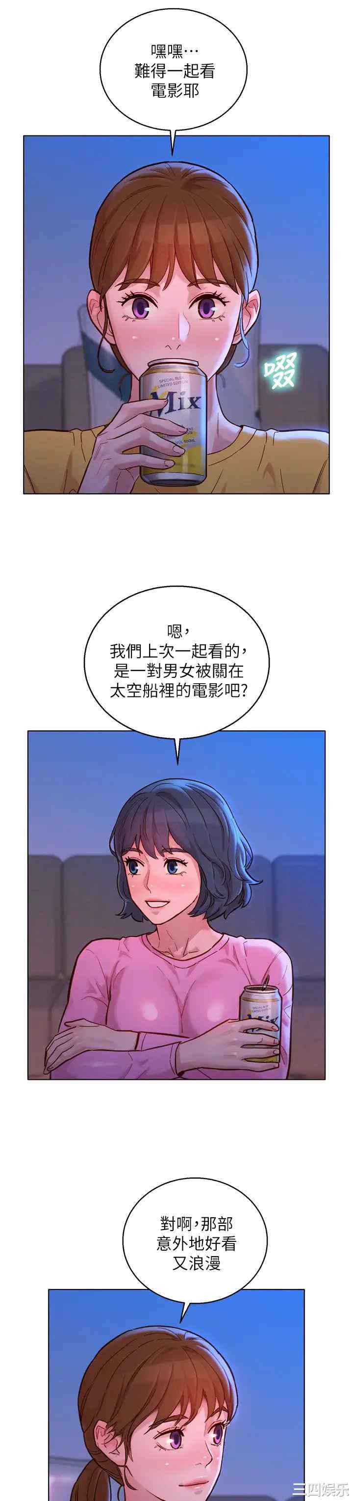 韩国漫画漂亮干姐姐韩漫_漂亮干姐姐-第154话在线免费阅读-韩国漫画-第25张图片