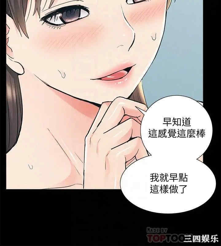 韩国漫画难言之隐韩漫_难言之隐-第55话在线免费阅读-韩国漫画-第12张图片