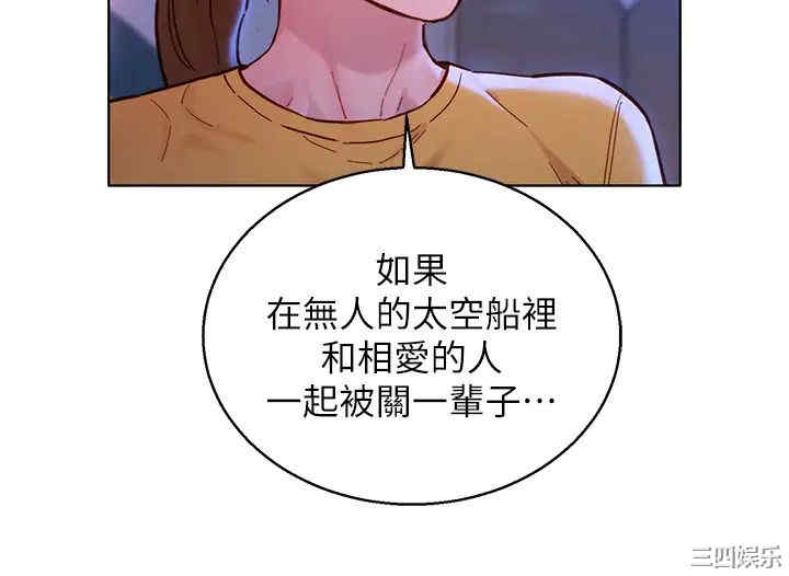 韩国漫画漂亮干姐姐韩漫_漂亮干姐姐-第154话在线免费阅读-韩国漫画-第26张图片