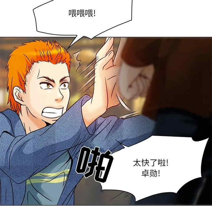 韩国漫画命中注定爱上你韩漫_命中注定爱上你-第4话在线免费阅读-韩国漫画-第53张图片