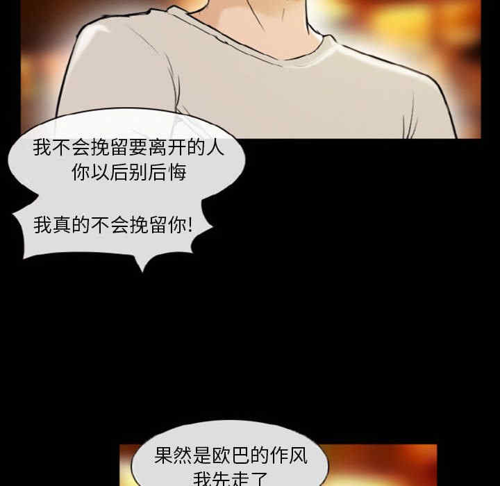 韩国漫画徘徊的心动/爱情扑朔迷离韩漫_徘徊的心动/爱情扑朔迷离-第9话在线免费阅读-韩国漫画-第55张图片