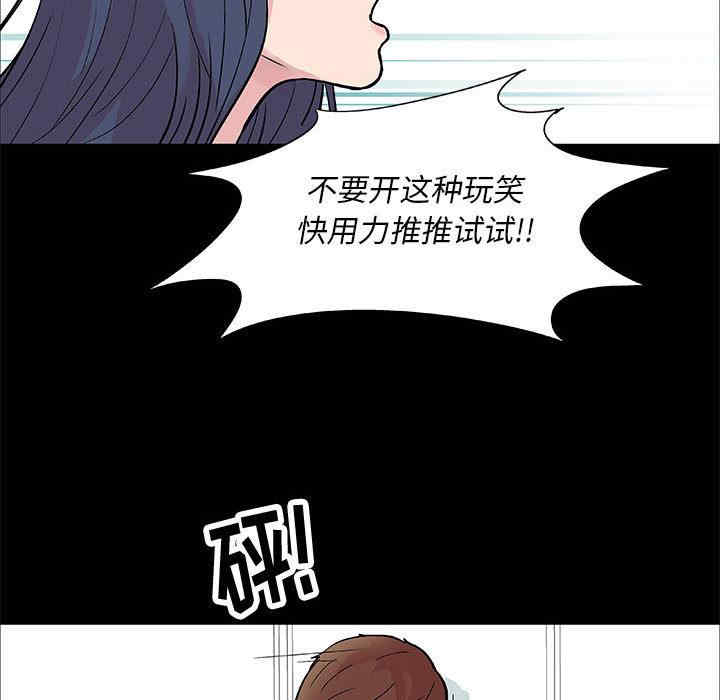 韩国漫画走不出的房间韩漫_走不出的房间-第一话在线免费阅读-韩国漫画-第42张图片