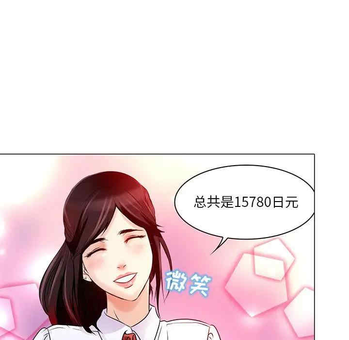 韩国漫画命中注定爱上你韩漫_命中注定爱上你-第4话在线免费阅读-韩国漫画-第54张图片