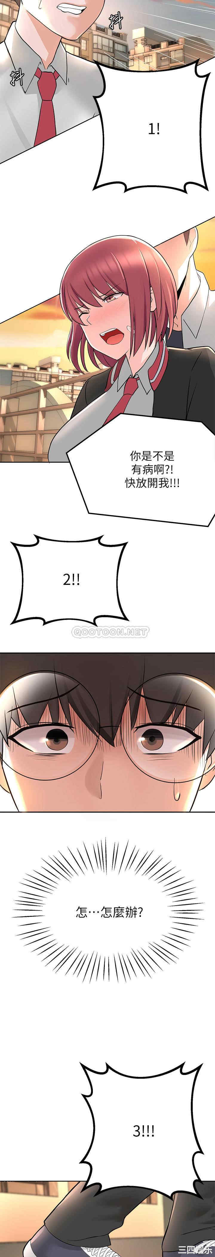 韩国漫画韩漫_废柴逃脱-第一话在线免费阅读-韩国漫画-第70张图片