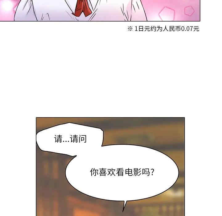 韩国漫画命中注定爱上你韩漫_命中注定爱上你-第4话在线免费阅读-韩国漫画-第55张图片