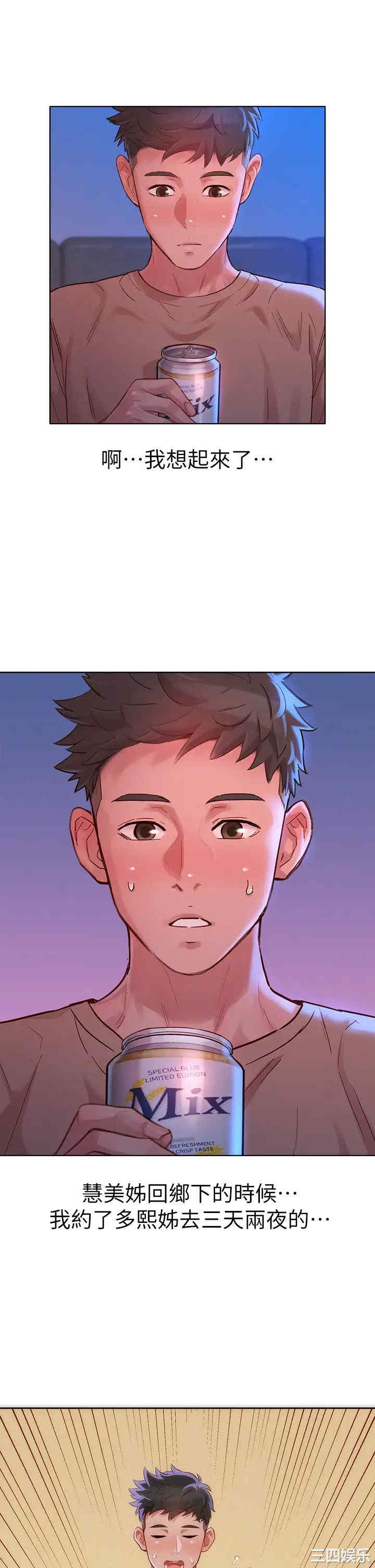 韩国漫画漂亮干姐姐韩漫_漂亮干姐姐-第154话在线免费阅读-韩国漫画-第27张图片