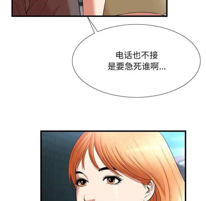 韩国漫画深渊韩漫_深渊-第23话在线免费阅读-韩国漫画-第9张图片