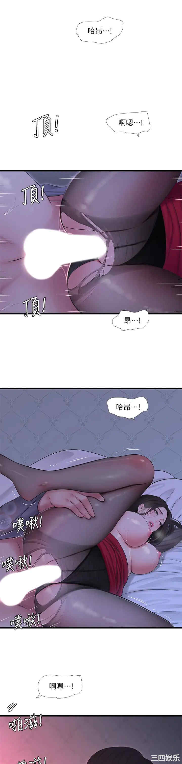 韩国漫画韩漫_亲家四姐妹-第79话在线免费阅读-韩国漫画-第25张图片