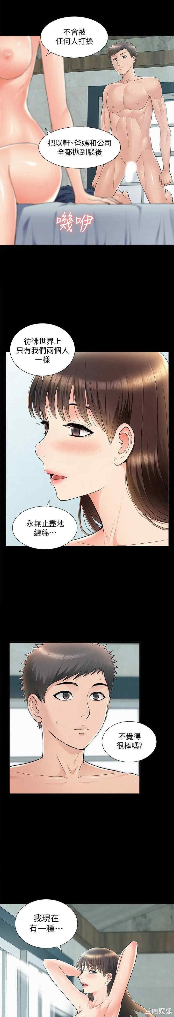 韩国漫画难言之隐韩漫_难言之隐-第55话在线免费阅读-韩国漫画-第13张图片