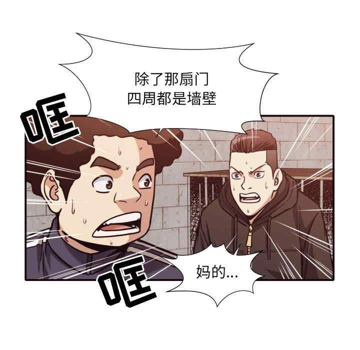 韩国漫画拜托!放过我吧!韩漫_拜托!放过我吧!-第46话在线免费阅读-韩国漫画-第25张图片
