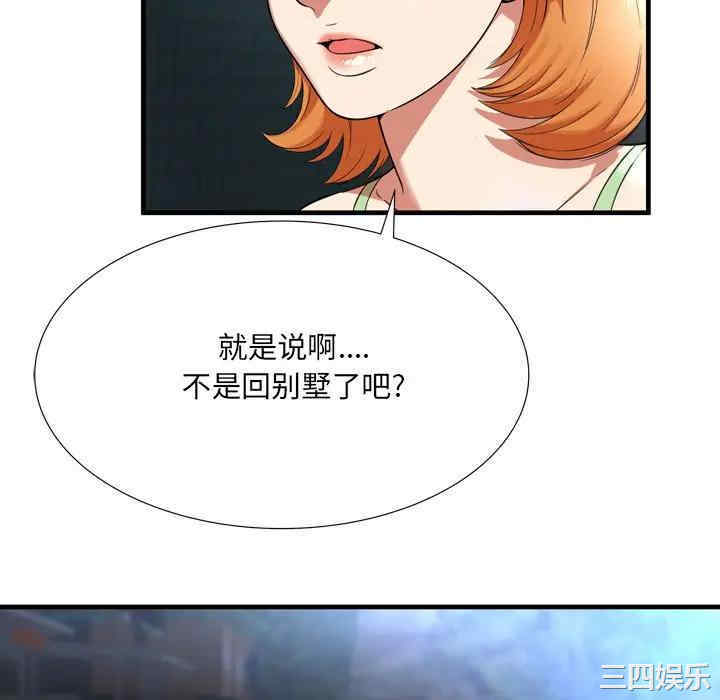 韩国漫画深渊韩漫_深渊-第23话在线免费阅读-韩国漫画-第10张图片