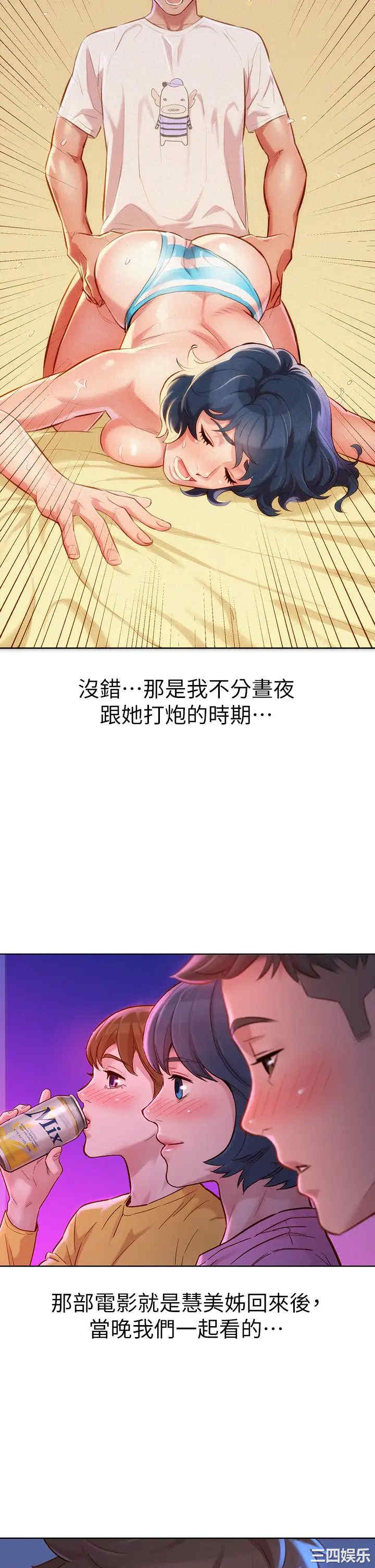 韩国漫画漂亮干姐姐韩漫_漂亮干姐姐-第154话在线免费阅读-韩国漫画-第28张图片