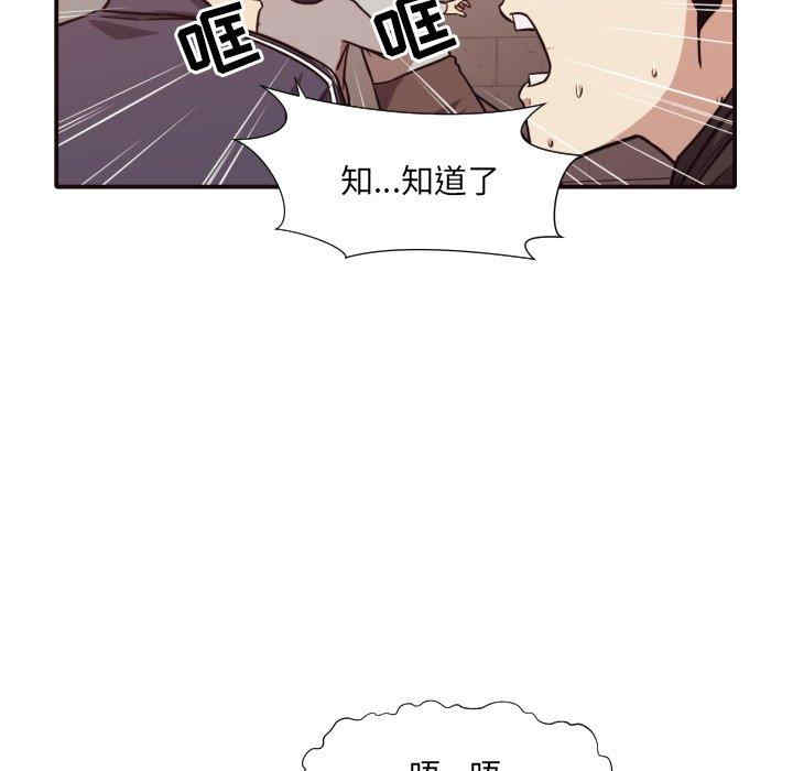 韩国漫画拜托!放过我吧!韩漫_拜托!放过我吧!-第46话在线免费阅读-韩国漫画-第26张图片