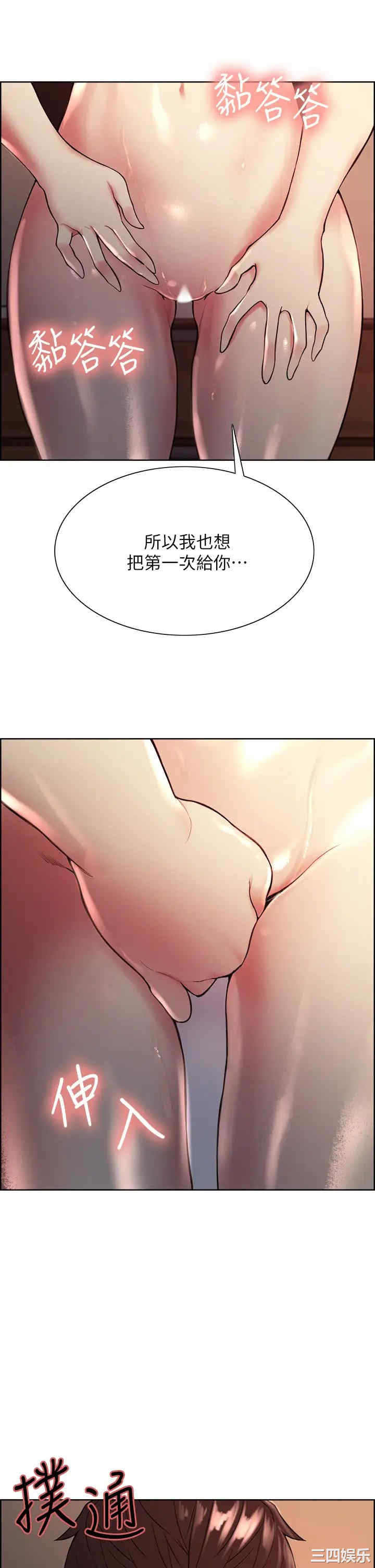 韩国漫画室友招募中韩漫_室友招募中-第65话在线免费阅读-韩国漫画-第36张图片