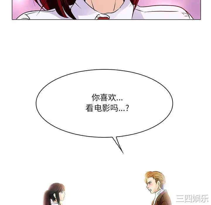 韩国漫画命中注定爱上你韩漫_命中注定爱上你-第4话在线免费阅读-韩国漫画-第58张图片