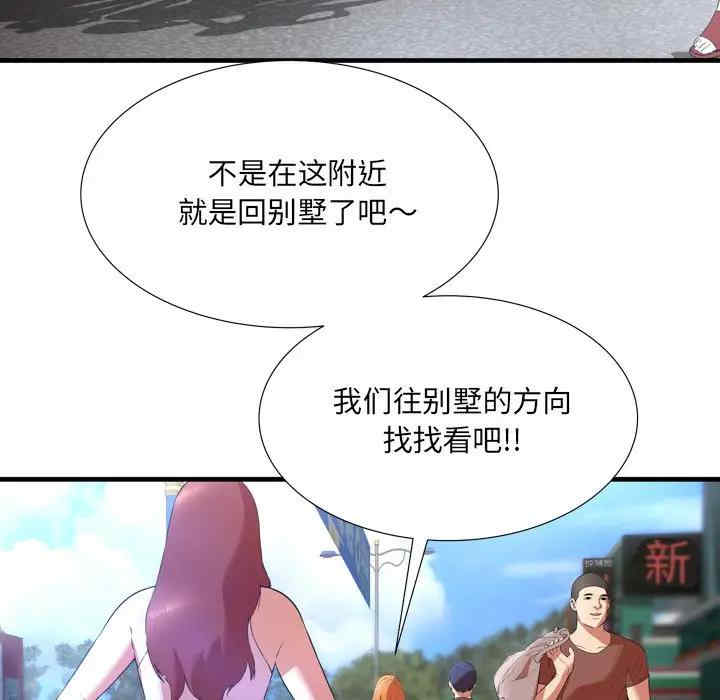 韩国漫画深渊韩漫_深渊-第23话在线免费阅读-韩国漫画-第12张图片