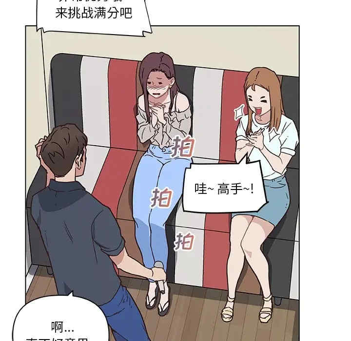 韩国漫画神似初恋的她/恋你如初恋韩漫_神似初恋的她/恋你如初恋-第16话在线免费阅读-韩国漫画-第51张图片