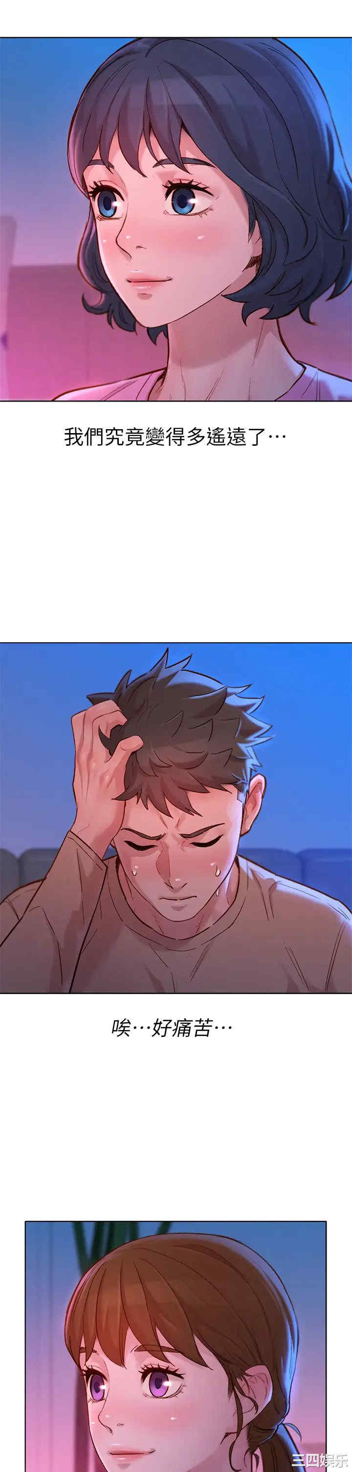 韩国漫画漂亮干姐姐韩漫_漂亮干姐姐-第154话在线免费阅读-韩国漫画-第31张图片