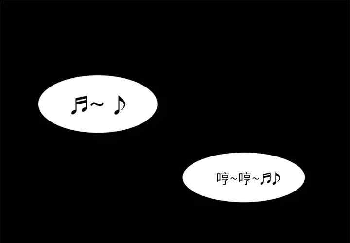 韩国漫画来自外星的公主韩漫_来自外星的公主-第9话在线免费阅读-韩国漫画-第1张图片