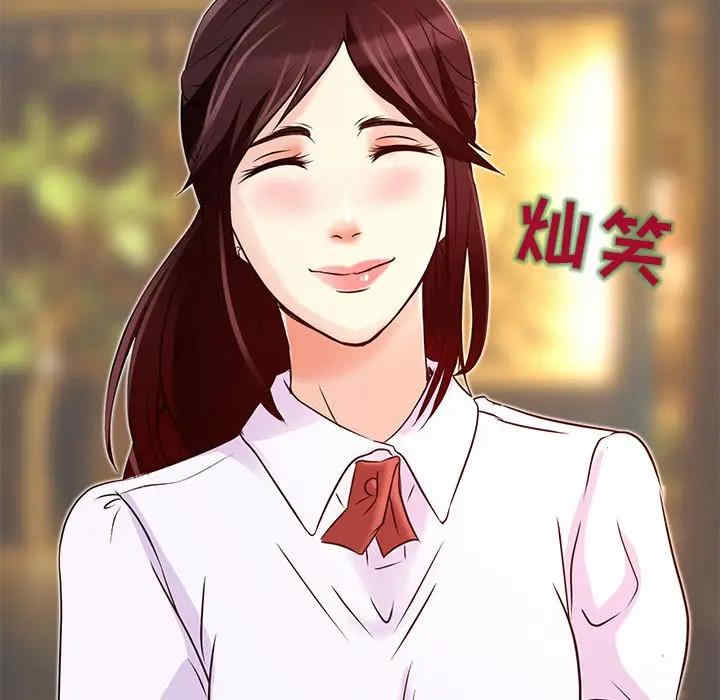 韩国漫画命中注定爱上你韩漫_命中注定爱上你-第4话在线免费阅读-韩国漫画-第63张图片