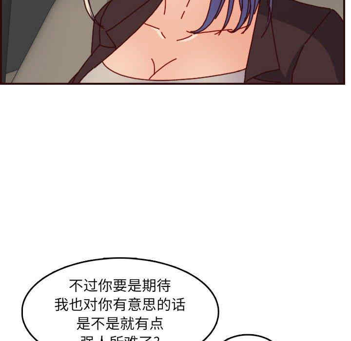 韩国漫画妈妈是女大学生韩漫_妈妈是女大学生-第64话在线免费阅读-韩国漫画-第44张图片