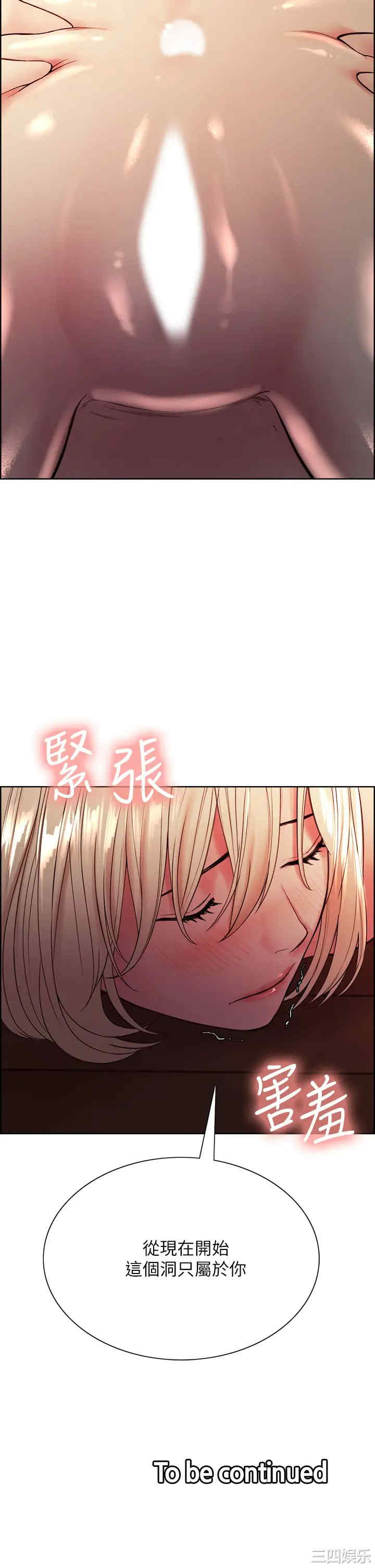 韩国漫画室友招募中韩漫_室友招募中-第65话在线免费阅读-韩国漫画-第40张图片