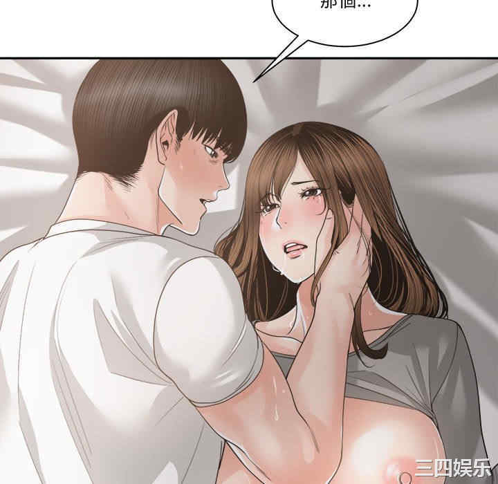 韩国漫画谁才是真爱/你才是真爱韩漫_谁才是真爱/你才是真爱-第26话在线免费阅读-韩国漫画-第124张图片