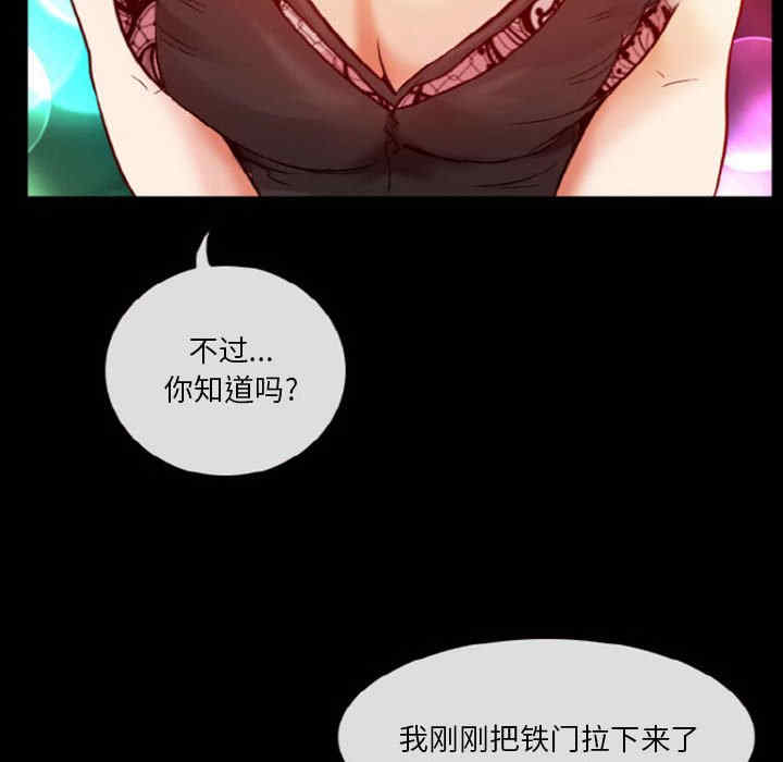 韩国漫画徘徊的心动/爱情扑朔迷离韩漫_徘徊的心动/爱情扑朔迷离-第9话在线免费阅读-韩国漫画-第66张图片