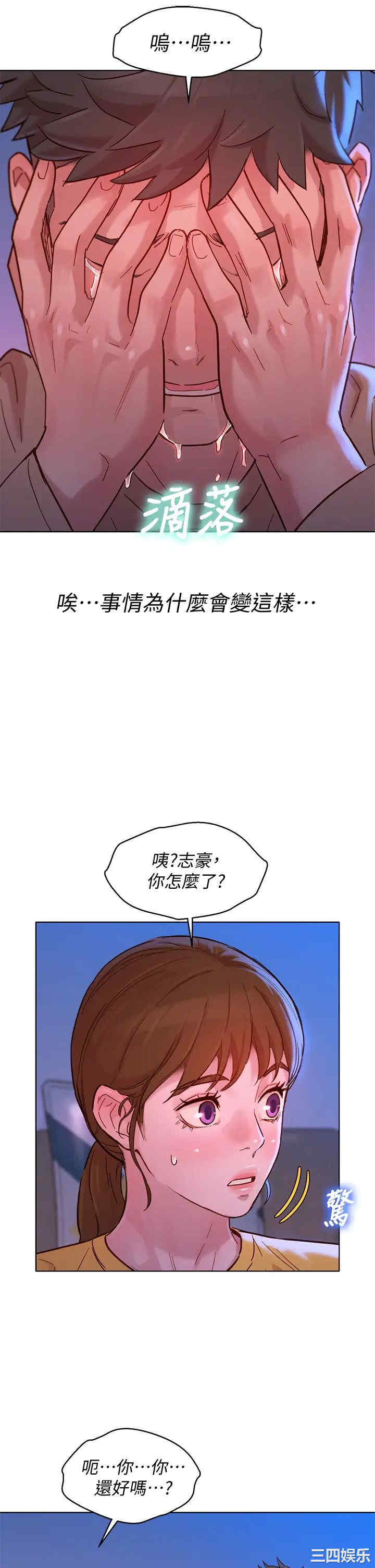 韩国漫画漂亮干姐姐韩漫_漂亮干姐姐-第154话在线免费阅读-韩国漫画-第35张图片
