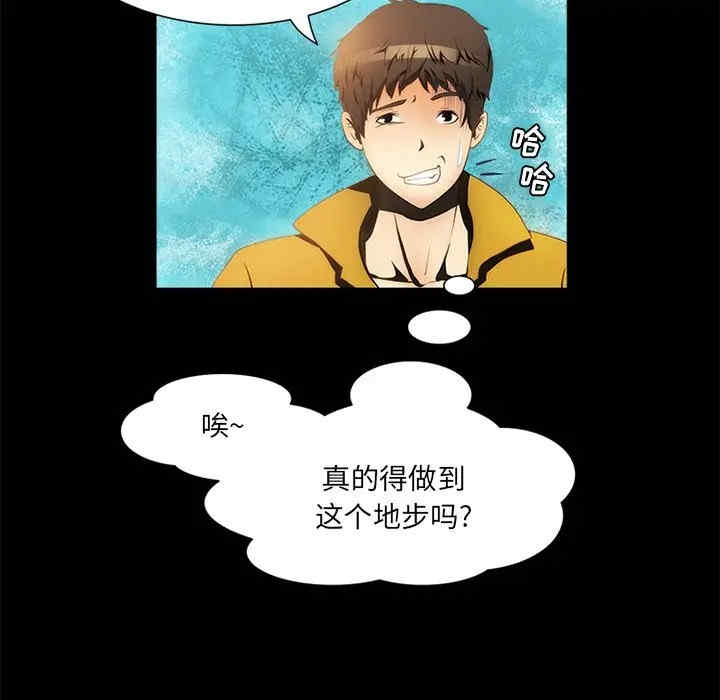 韩国漫画来自外星的公主韩漫_来自外星的公主-第9话在线免费阅读-韩国漫画-第5张图片