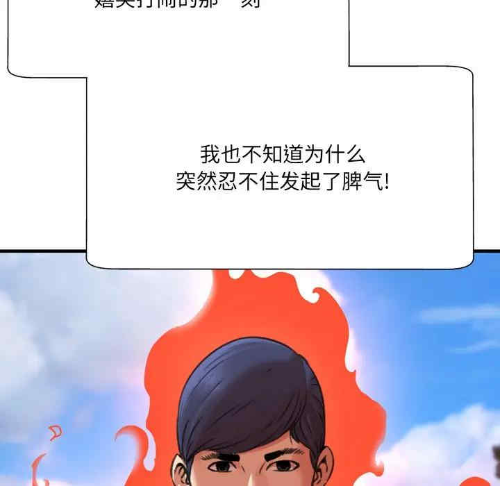 韩国漫画深渊韩漫_深渊-第23话在线免费阅读-韩国漫画-第23张图片