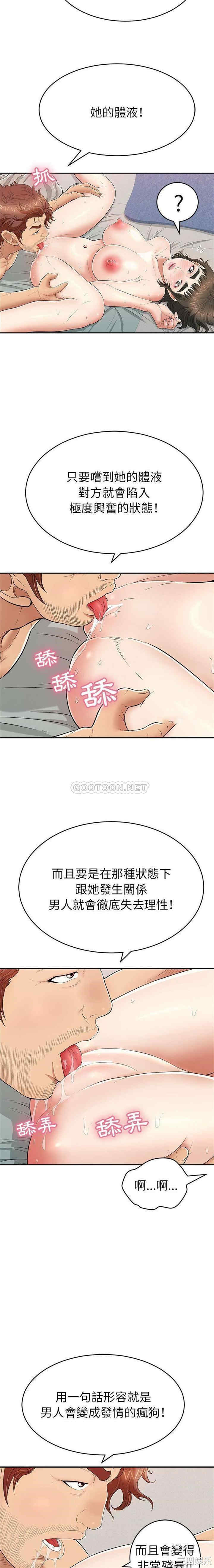 韩国漫画致命的你韩漫_致命的你-第83话在线免费阅读-韩国漫画-第2张图片
