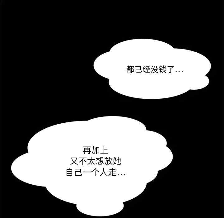 韩国漫画来自外星的公主韩漫_来自外星的公主-第9话在线免费阅读-韩国漫画-第6张图片