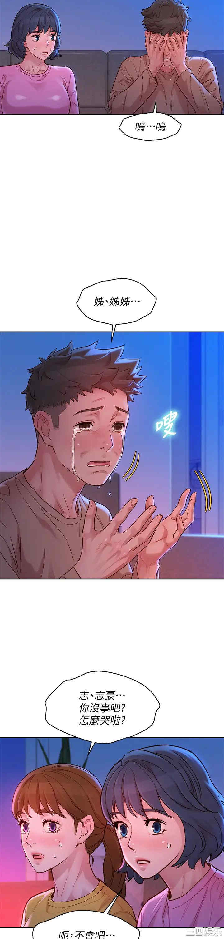 韩国漫画漂亮干姐姐韩漫_漂亮干姐姐-第154话在线免费阅读-韩国漫画-第36张图片