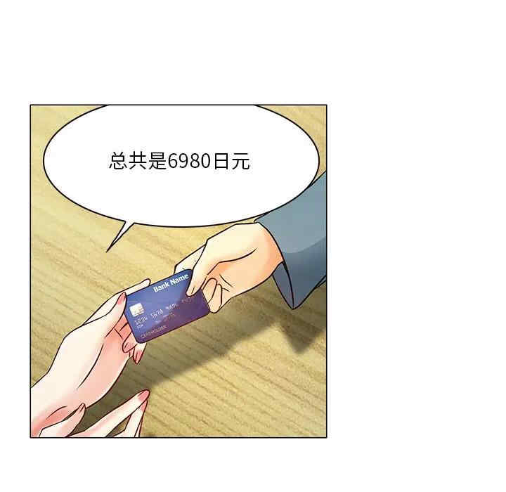 韩国漫画命中注定爱上你韩漫_命中注定爱上你-第4话在线免费阅读-韩国漫画-第71张图片