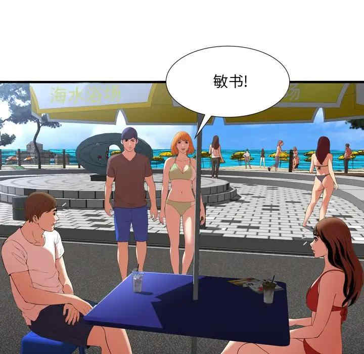 韩国漫画深渊韩漫_深渊-第23话在线免费阅读-韩国漫画-第25张图片