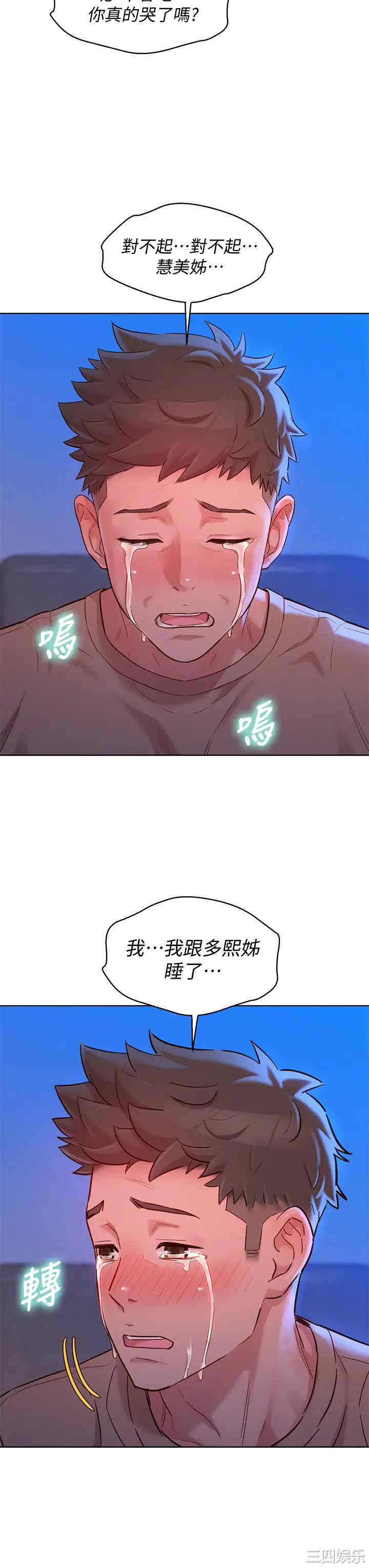 韩国漫画漂亮干姐姐韩漫_漂亮干姐姐-第154话在线免费阅读-韩国漫画-第37张图片