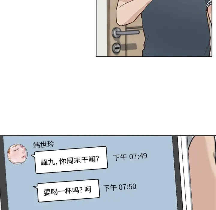 韩国漫画神似初恋的她/恋你如初恋韩漫_神似初恋的她/恋你如初恋-第16话在线免费阅读-韩国漫画-第65张图片