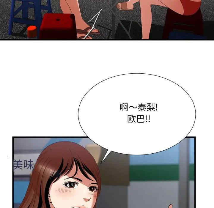 韩国漫画深渊韩漫_深渊-第23话在线免费阅读-韩国漫画-第26张图片