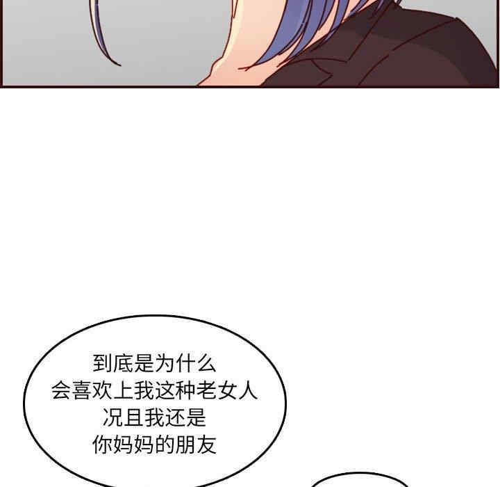 韩国漫画妈妈是女大学生韩漫_妈妈是女大学生-第64话在线免费阅读-韩国漫画-第50张图片